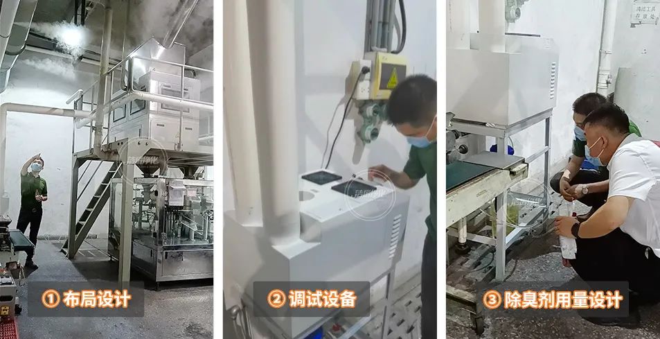 農(nóng)藥廠全面除臭：適合使用什么除臭劑、除臭設(shè)備？