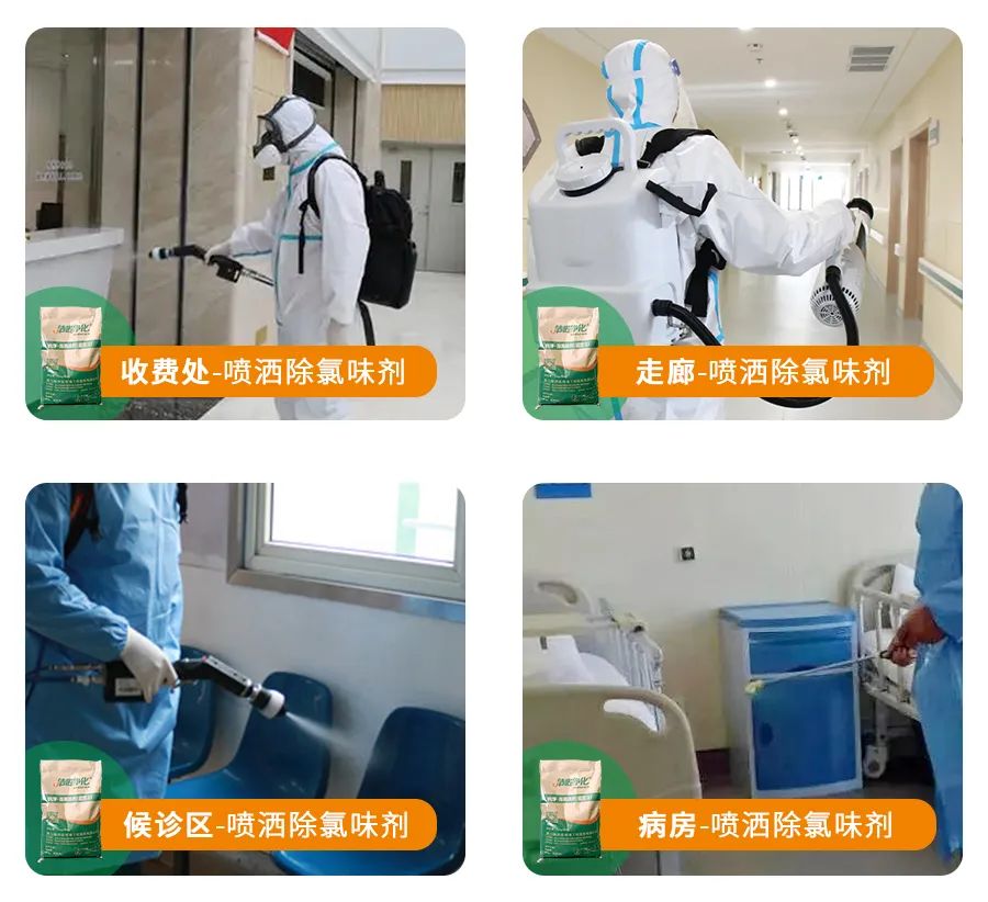 醫(yī)院消毒帶來(lái)的“氯味”危害，我們來(lái)解決！Dejing的凈?還您清新呼吸！.jpg