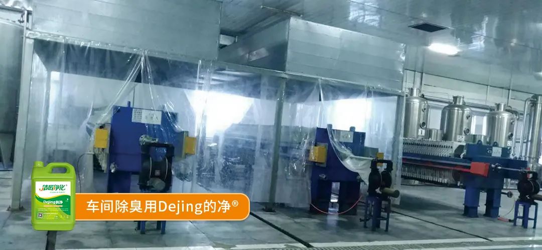 羽毛粉加工腥味、苦味、惡臭味混雜，看<a href='/' style='color: blue;' target='_blank'>工業(yè)除臭劑</a>如何快速除臭！.jpg