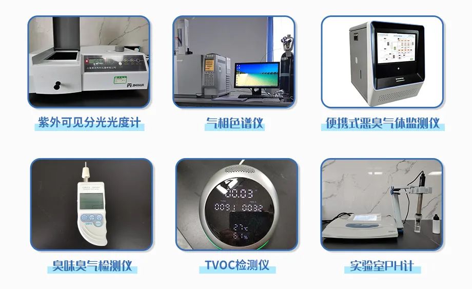 涉及多個行業(yè)！“揭秘”工業(yè)除臭劑是怎樣生產(chǎn)？帶你走進實驗研發(fā)中心！