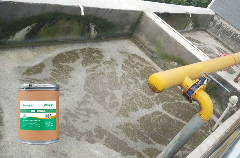 湖南某食品廠主要生產(chǎn)泡椒鳳腳、鹵汁豆干類食品。前段時(shí)間咨詢：污水處理池全部暴露在外面，夏天高溫，臭味特別大，能否用除臭劑解決？