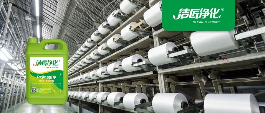 化纖廠廢氣異味成問題，Dejing的凈除臭劑優(yōu)勢明顯.jpg