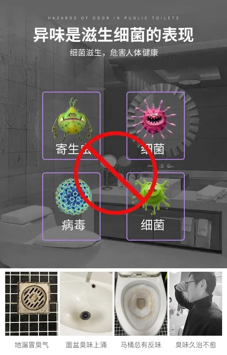景區(qū)&商場&酒店&寫字樓公用衛(wèi)生間異味大，潔匠凈化有妙招！.jpg